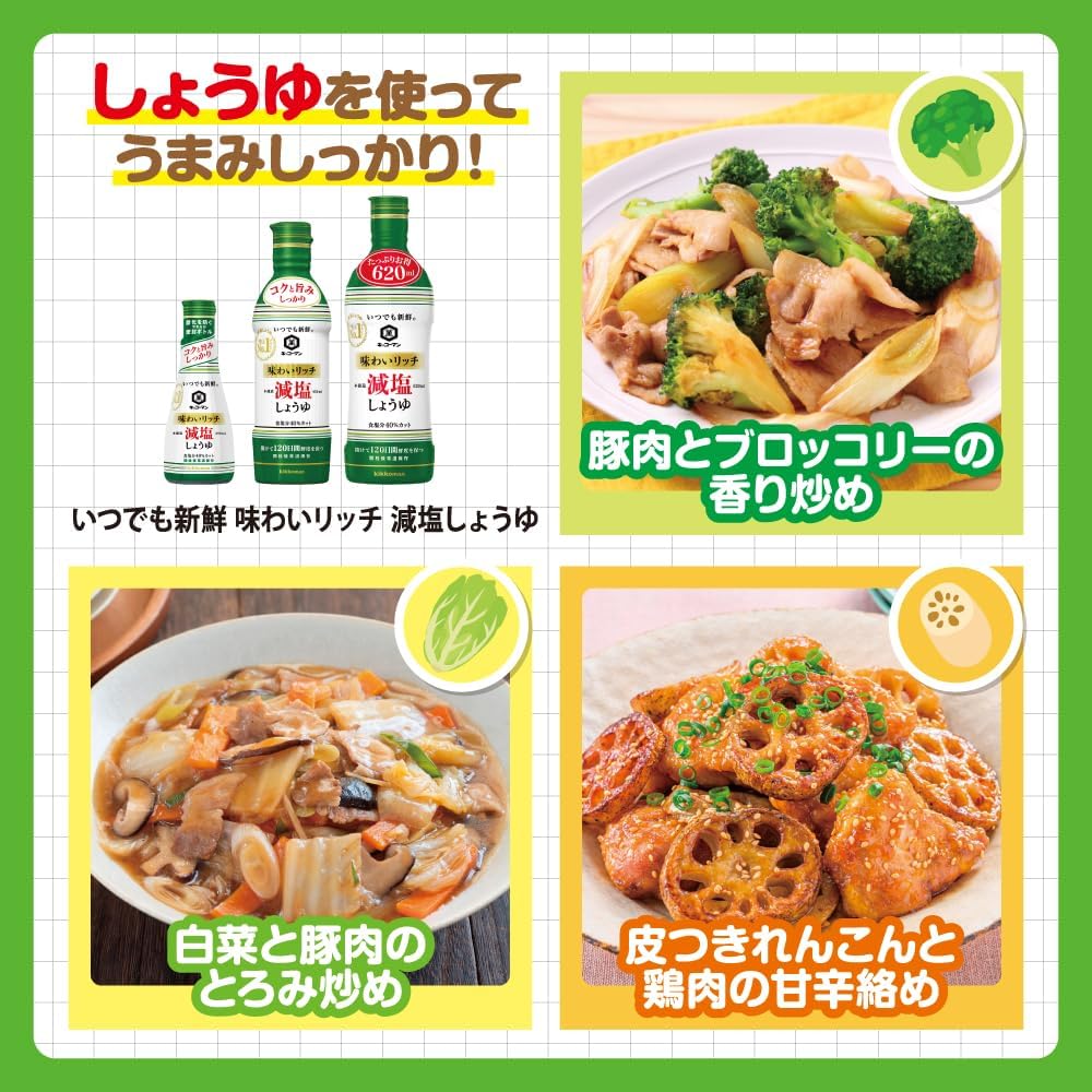 Kikkoman Foods Always Fresh Taste Rich, Reduced Salt Soy Sauce, 21.2 fl oz (620 ml)