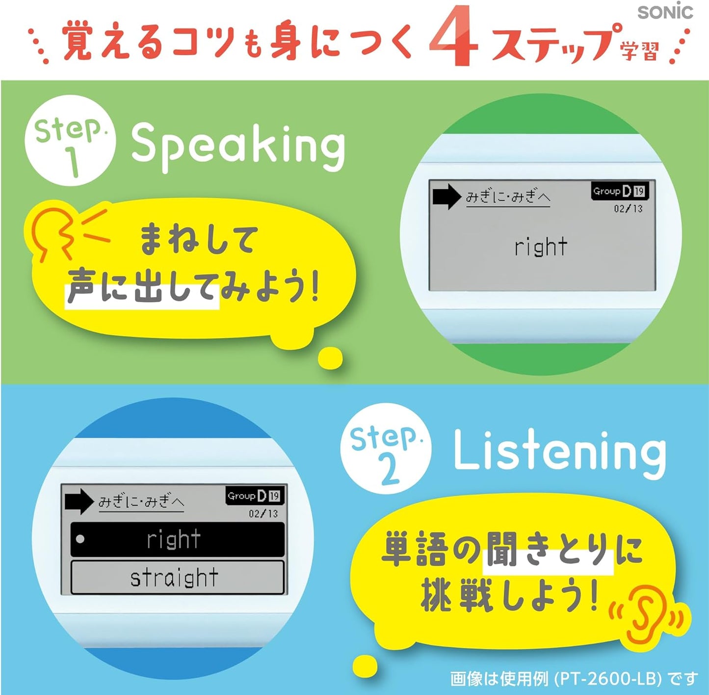 Sonic PT-2600-LB English Word Learning Device, Picotre Elementary School, 700 Words, Light Blue,