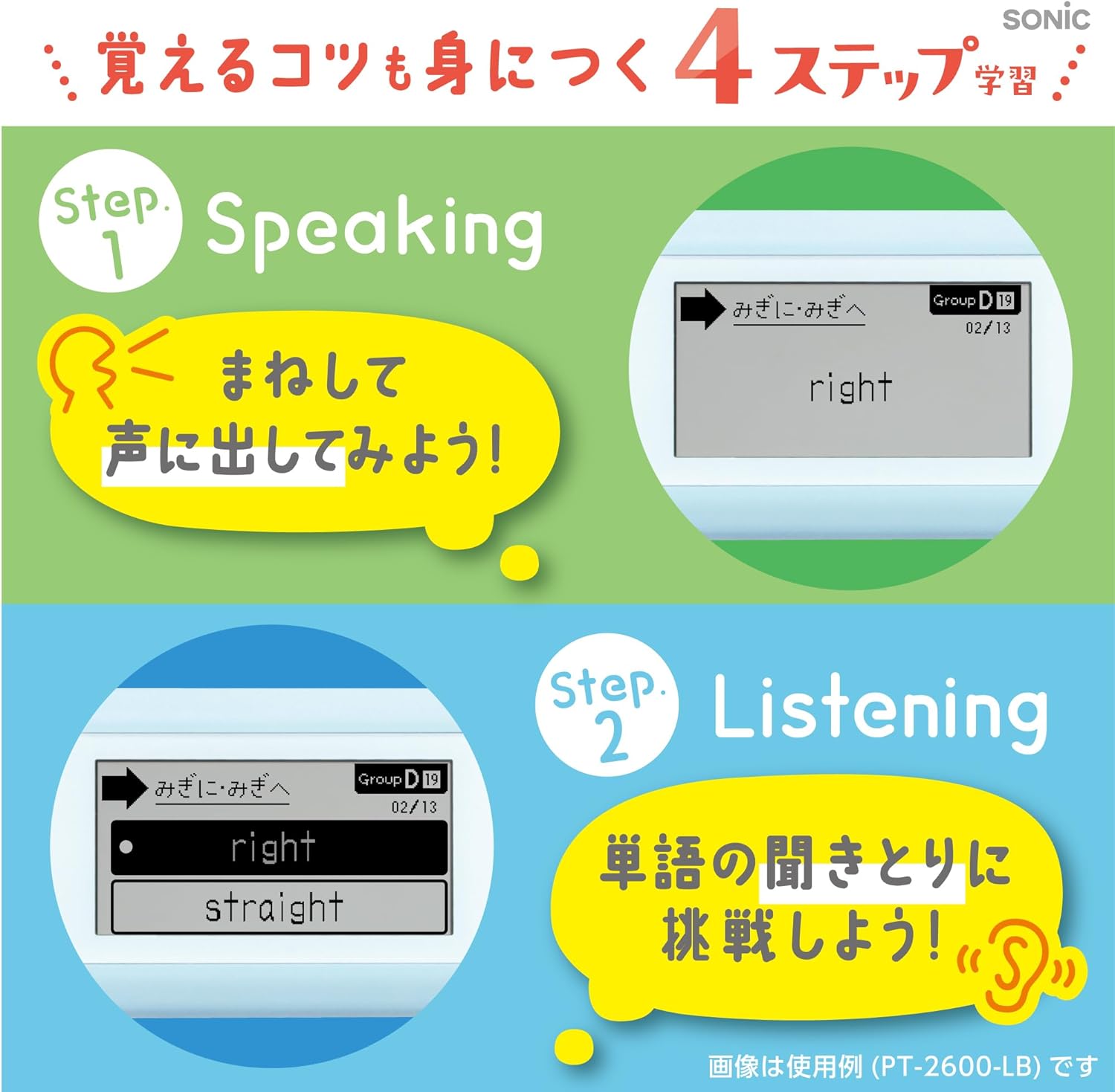 Sonic PT-2600-LB English Word Learning Device, Picotre Elementary School, 700 Words, Light Blue,