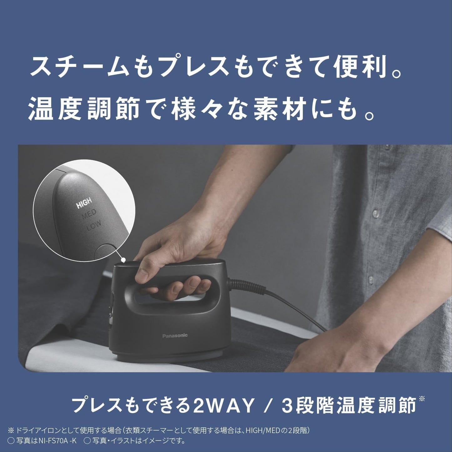 Panasonic Steam Iron Garment Steamer NI-FS70A-K Calm Black 360° Powerful Steam 3-Level Temperature Control 2-Way with Press Function Deodorizing Disinfecting Hanging Use