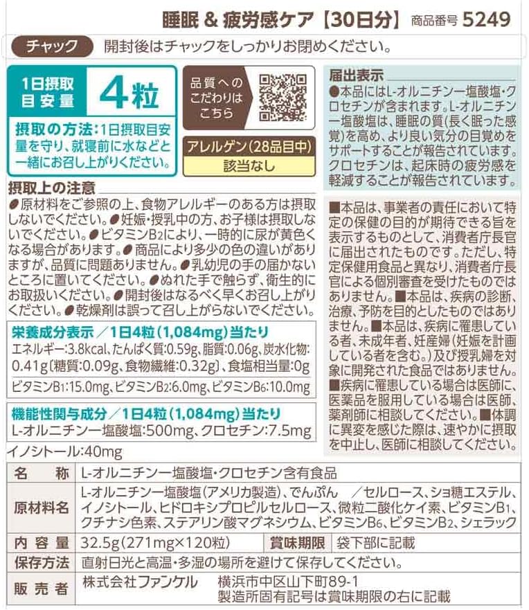 FANCL Sleep & Fatigue Care, 30 Days Work, Food with Instructional Letter, Supplement (Sleep Supplement, Crocetin, Pleasant Sleep), Enhance Sleep Quality