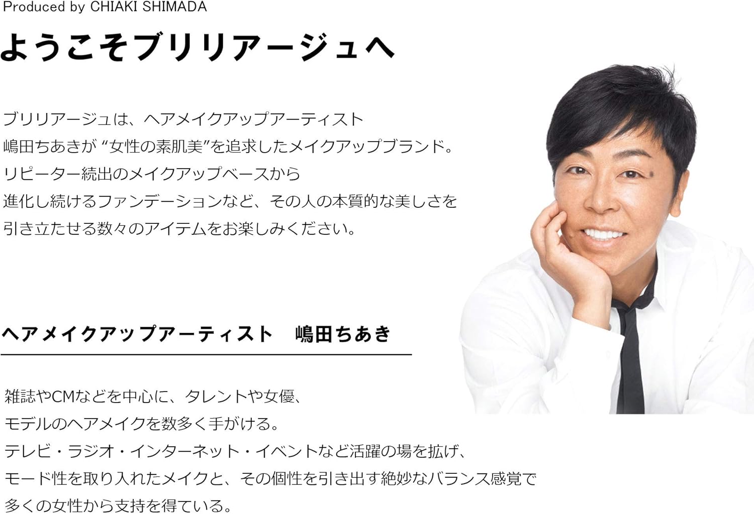 BRILLIAGE Makeup Base Face Responser 1.1 oz (33 g)