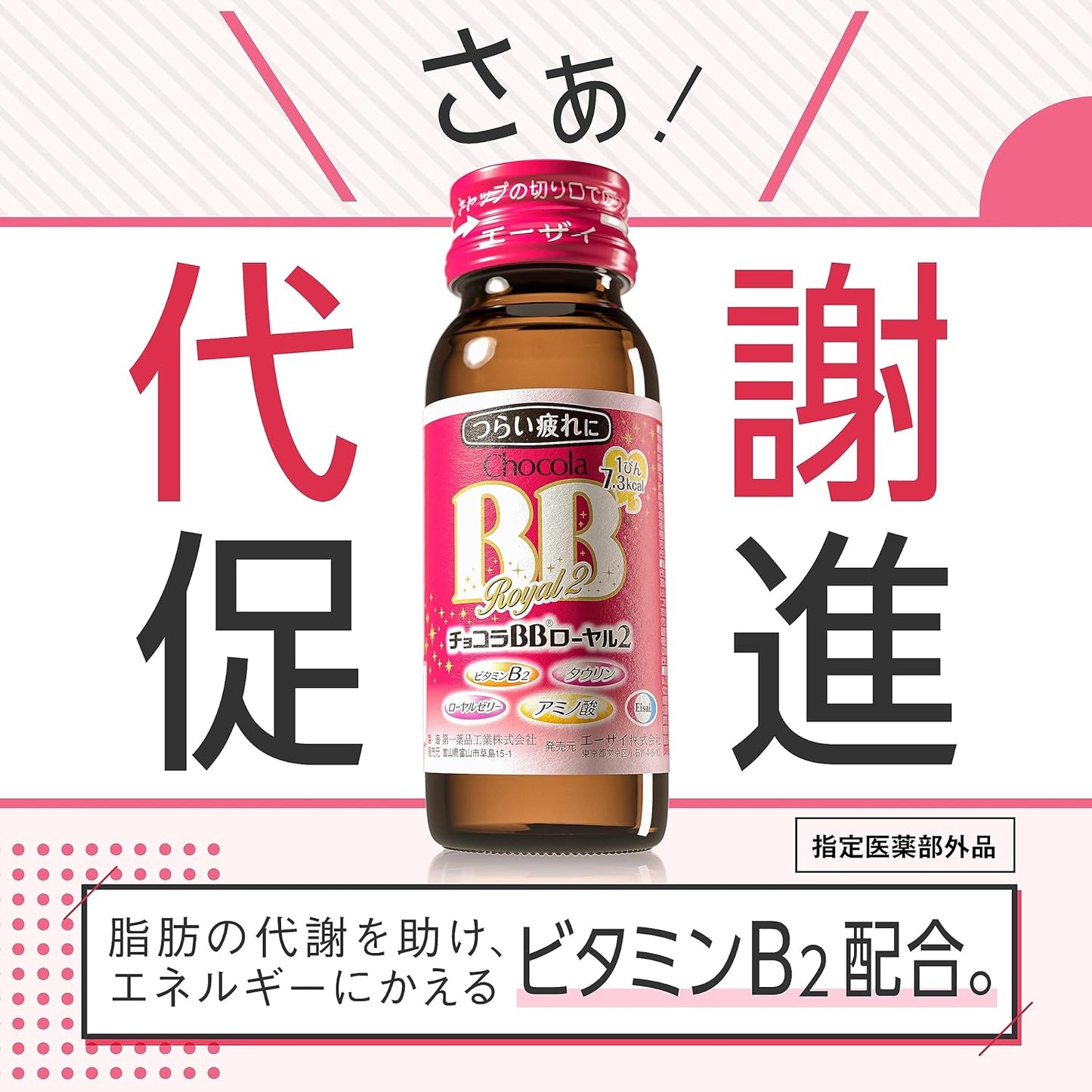 (Designated Quasi-Drug) Chocola BB Royal 2, 1.7 fl oz (50 ml) x 10 Bottles