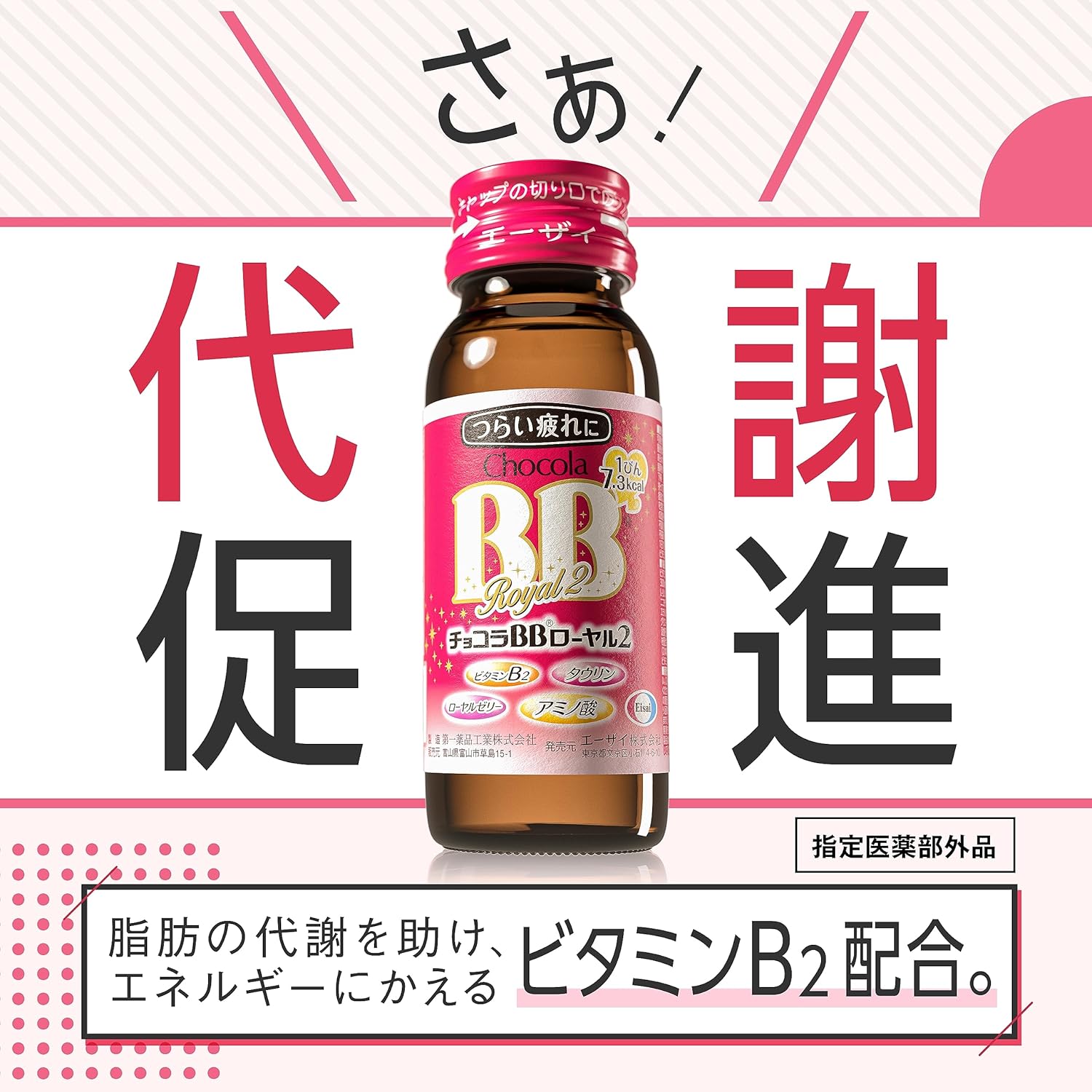 (Designated Quasi-Drug) Chocola BB Royal 2, 1.7 fl oz (50 ml) x 10 Bottles