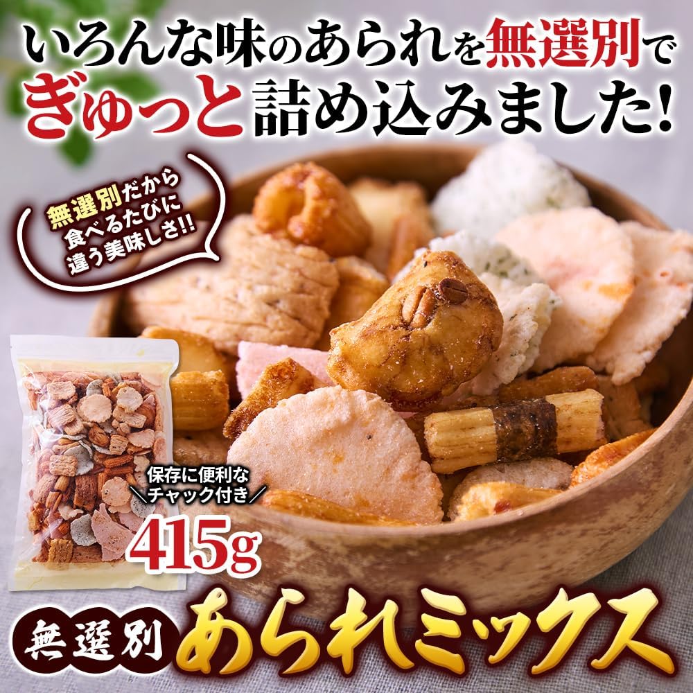 Natural Lifestyle Unsorted Mix (14.2 oz (415 g), Omelette, Shrimp, Sake, Rice Sweets, Unsorted Product, Large Capacity, With Zipper, Comparable Food For Commercial Use