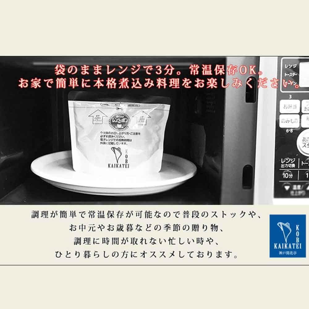 Kobe Kaikatei Retort Foods Stewed Hamburger Steak with Demi Glace Sauce, Set of 15, For Home Use, Side Dishes, Storage at Room Temperature, Microwave Safe