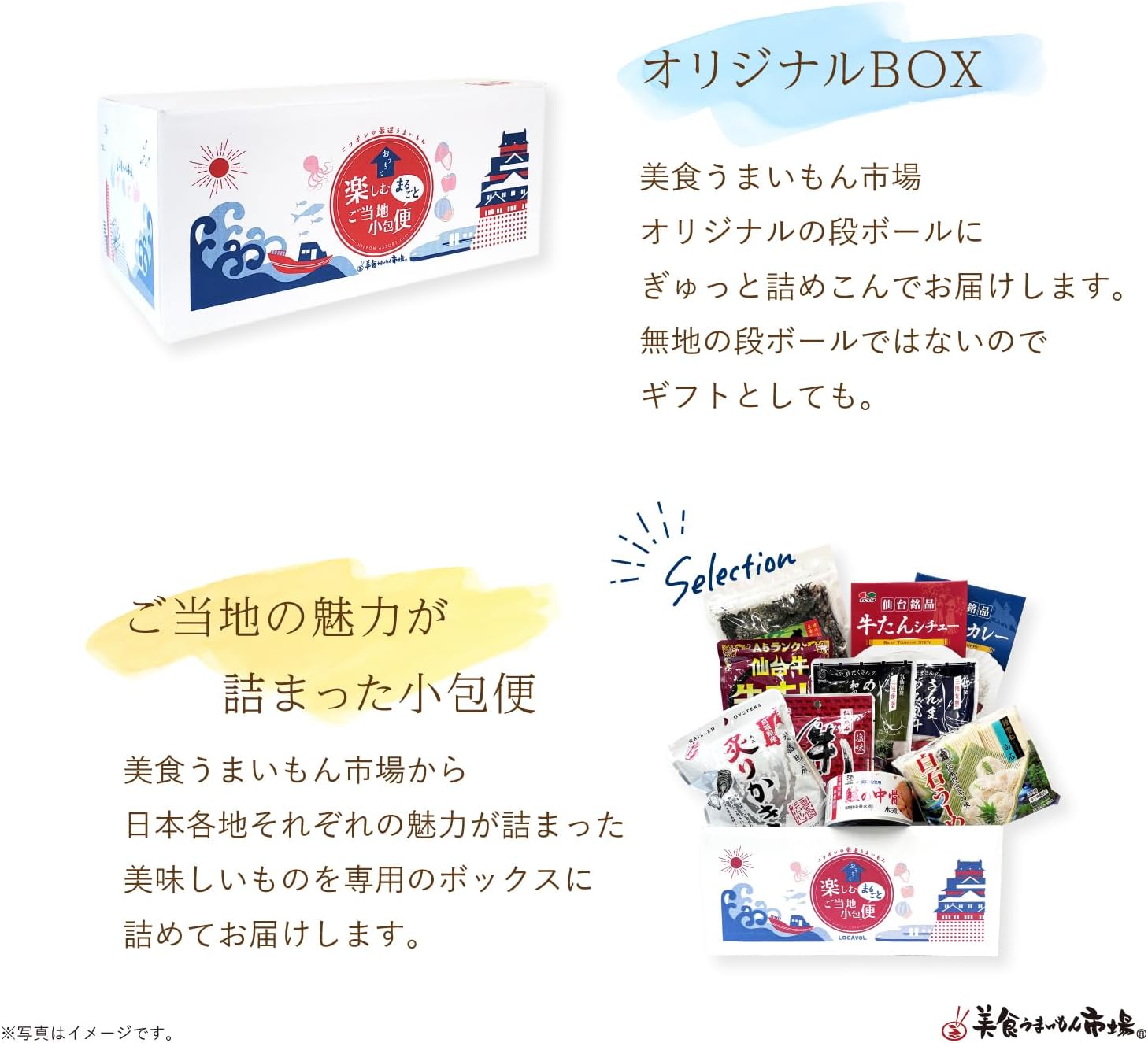 Order-in Gourmet, Remittance Set, Souvenirs, Local Delicacy Gift, Local Small Parcel Delivery (S, Miyagi Prefecture)