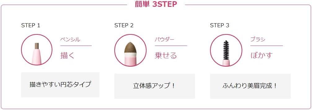 DAISY DOLL by MARY QUANT Brow Liner BR-03 Pink Brown 0.4 g Pencil x Powder x Brush 3-Way