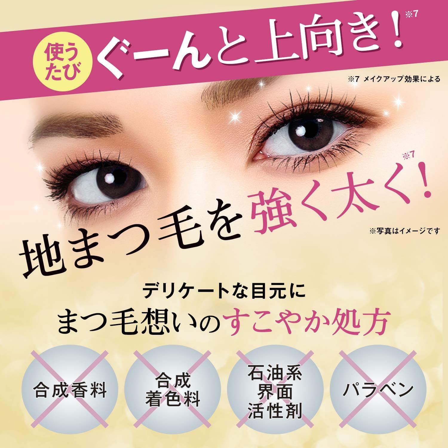 Ragsia Lash Up Keeper (0.2 oz (7 g) / Eyelash Base Serum, Mascara Base, Curl Keep, Waterproof, Transparent