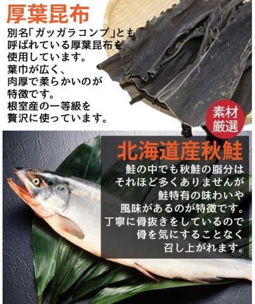 [Hokkaido Like Market] Popular Series! Ultimate Retort Side Dish, Salmon Kelp Roll, 3 Pieces Value 8.5 oz (240 g) (Approx. 80 g x 3 P), Rice Companion, Rice Companion, Order, Ultimate Side Dish,