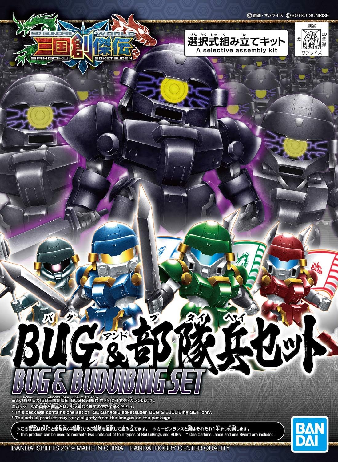 SD Gundam BAS5058856 Sangoku Geniden BUG & Troops Soldier Set, Color-coded Plastic Model