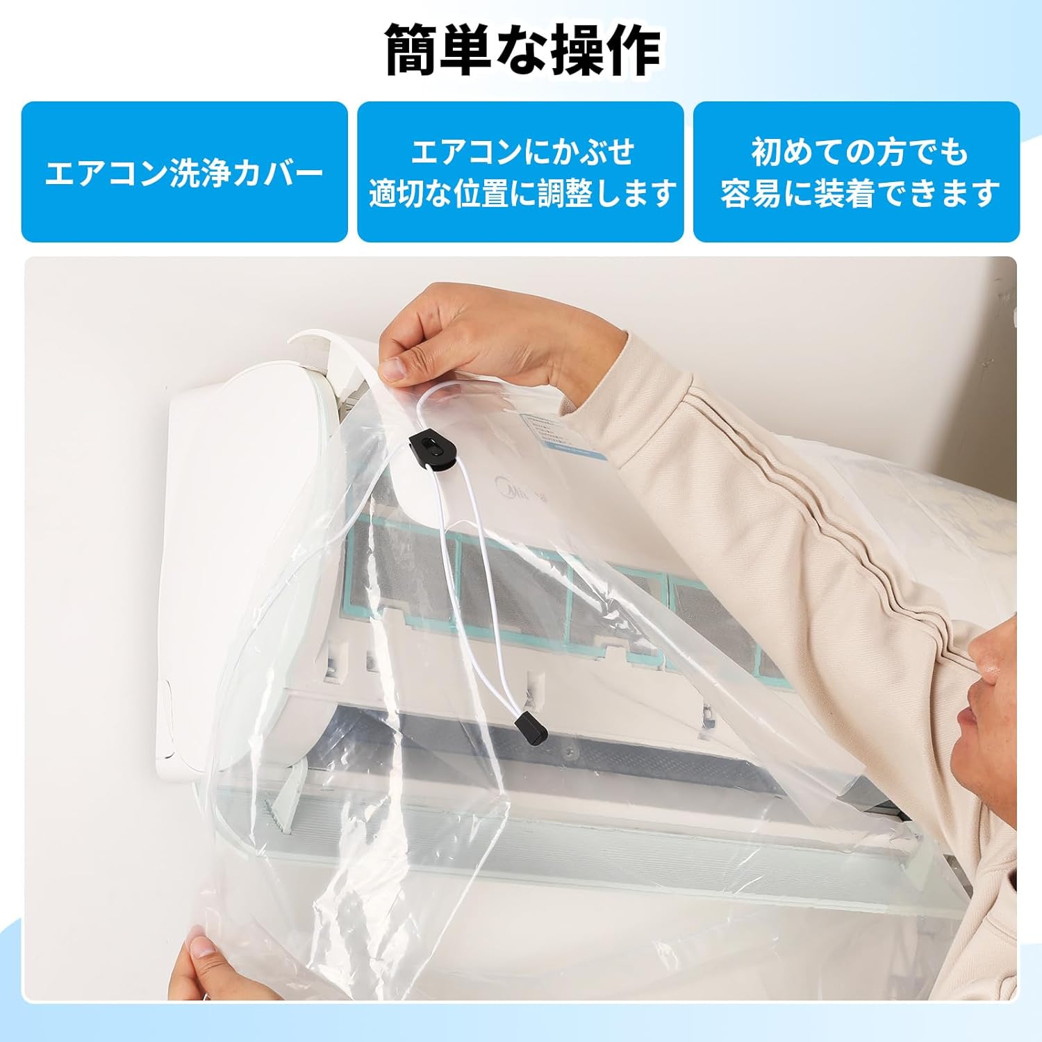 Air Conditioner Cleaning Cover for Wall-mounted Units, Air Conditioner Cleaning Cover, Easy-to-Use, Simply Cover, Size Adjustable, Draining, Transparent, Air Conditioner Cleaning Cover for