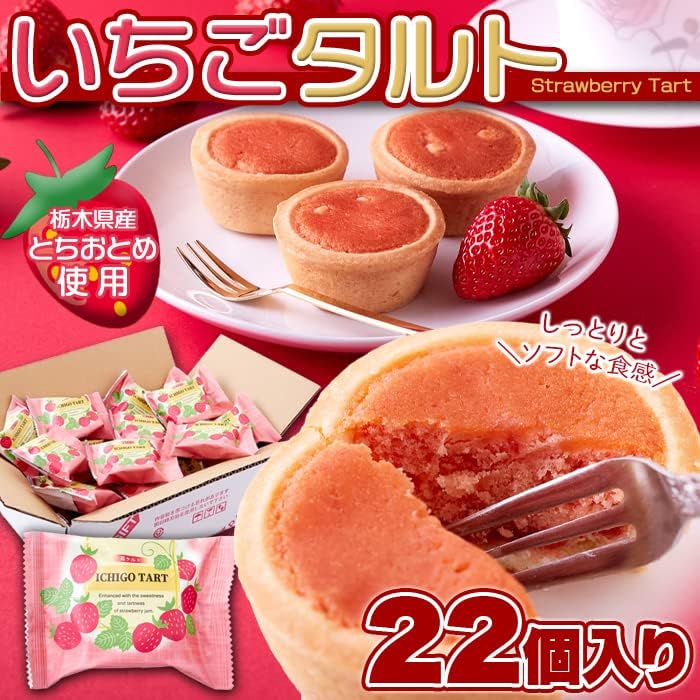 Natural Life Strawberry Tart (22 Pieces), Made in Tochigi Prefecture, Sweets, Treats, Souvenirs, Birthday