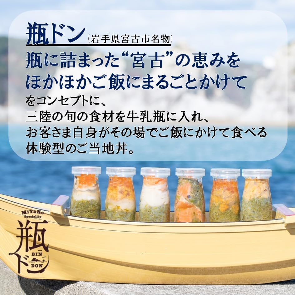 Bottle Urchins 3.2 oz (90 g), Set of 3, Kawaido, Miyako City, Iwate Prefecture, Small Vial Type, Frozen Seafood Bowl