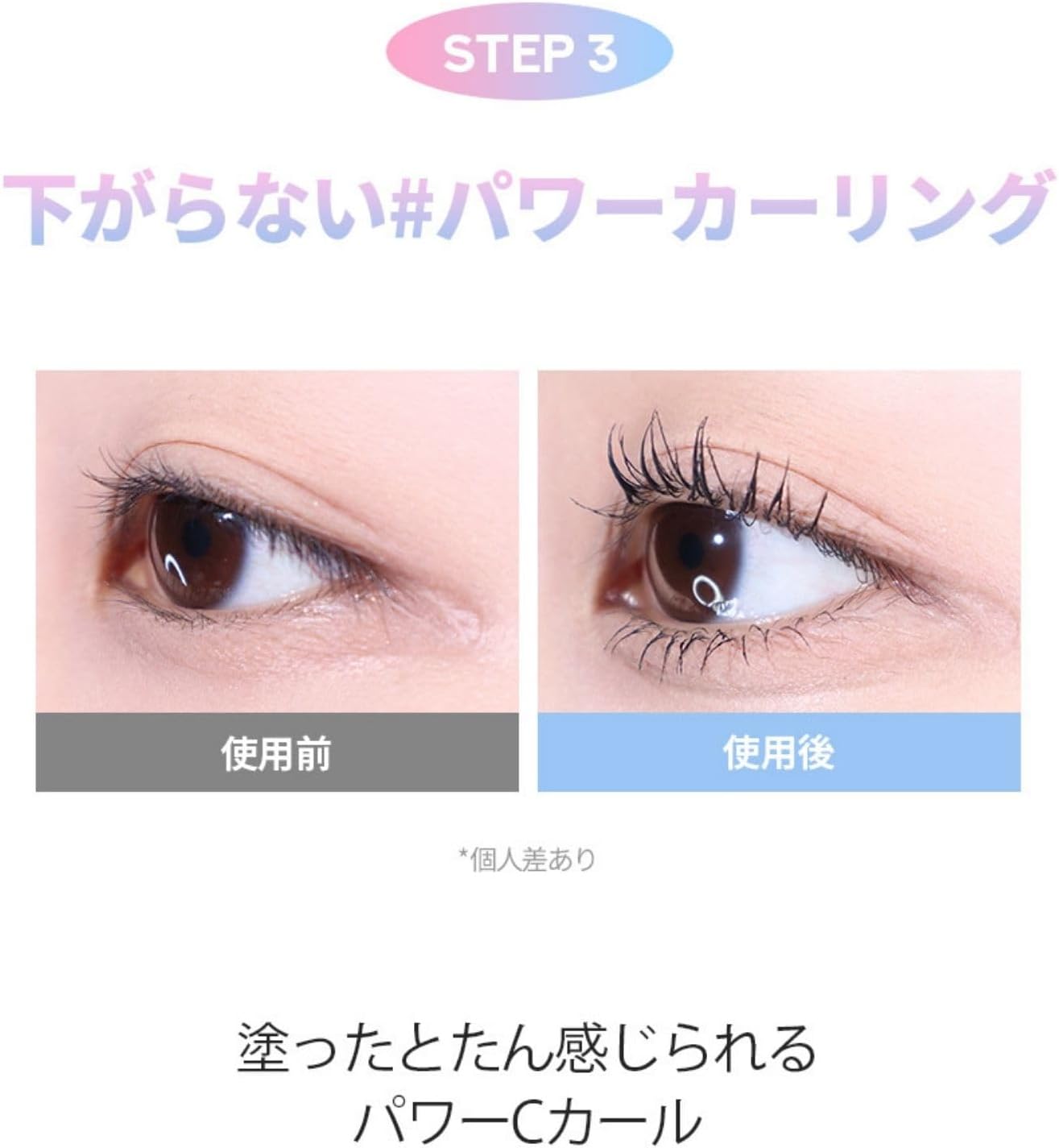 Milk Touch All Day Volume & Curl Mascara (Brown), Waterproof, Curl Keep, Color Mascara, Fiber Filled