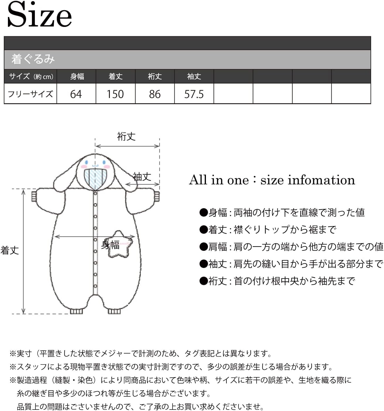 SAZAC Character Fleece Kigurumi Sanrio Cinnamoroll