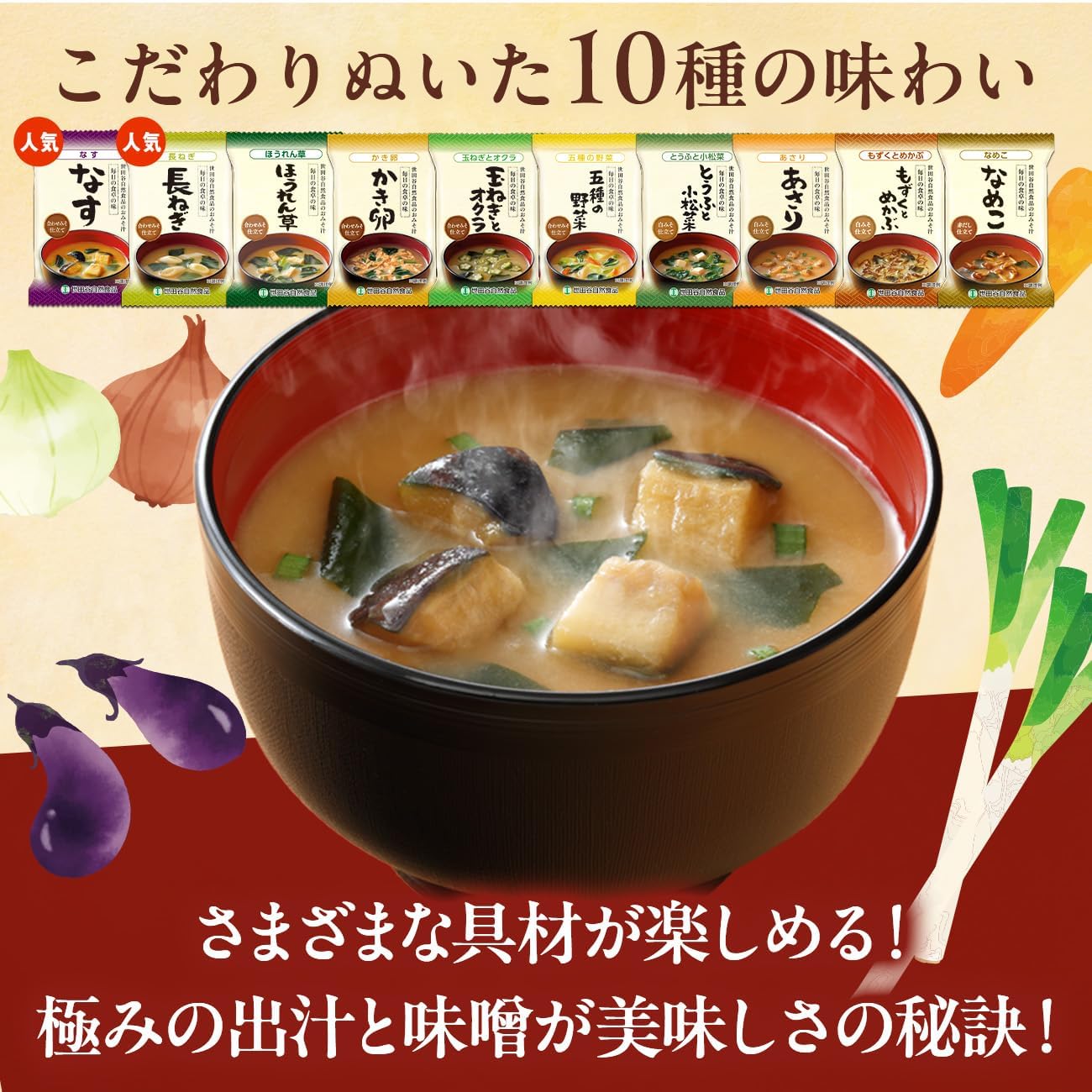 Setagaya Natural Foods Supreme Dashi Miso Soup (10 Varieties x 3 Servings Each / 30 Servings Total) Miso Soup Freeze-Dried Gift for Aged Celebration Solid Miso (White Miso, Blended Miso, Red Dashi