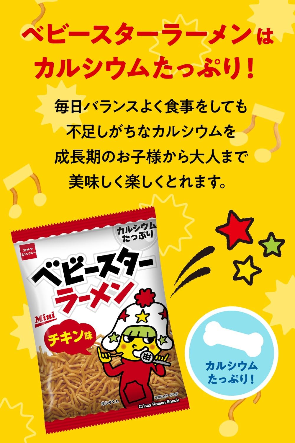 (Official) Baby Star Ramen Mini 5 Assorted Box with Mini Towel, 1 Box | Japanese Snacks, Commercial Use, Events, Gifts, Adult Buy, Chicken, Yakisoba Flavor, Umai Flavor, Bonito Sauce Flavor, Snacks, Rolling Stock
