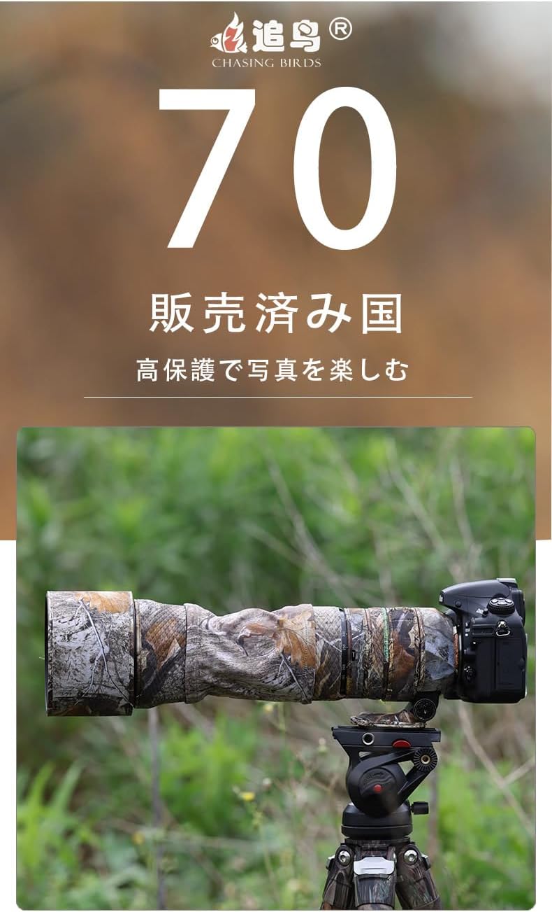 CHASING BIRDS Camouflage Waterproof Lens Coat for SIGMA 150-600mm F5-6.3 DG OS HSM Contemporary Rainproof Lens Protective Cover (Digital)