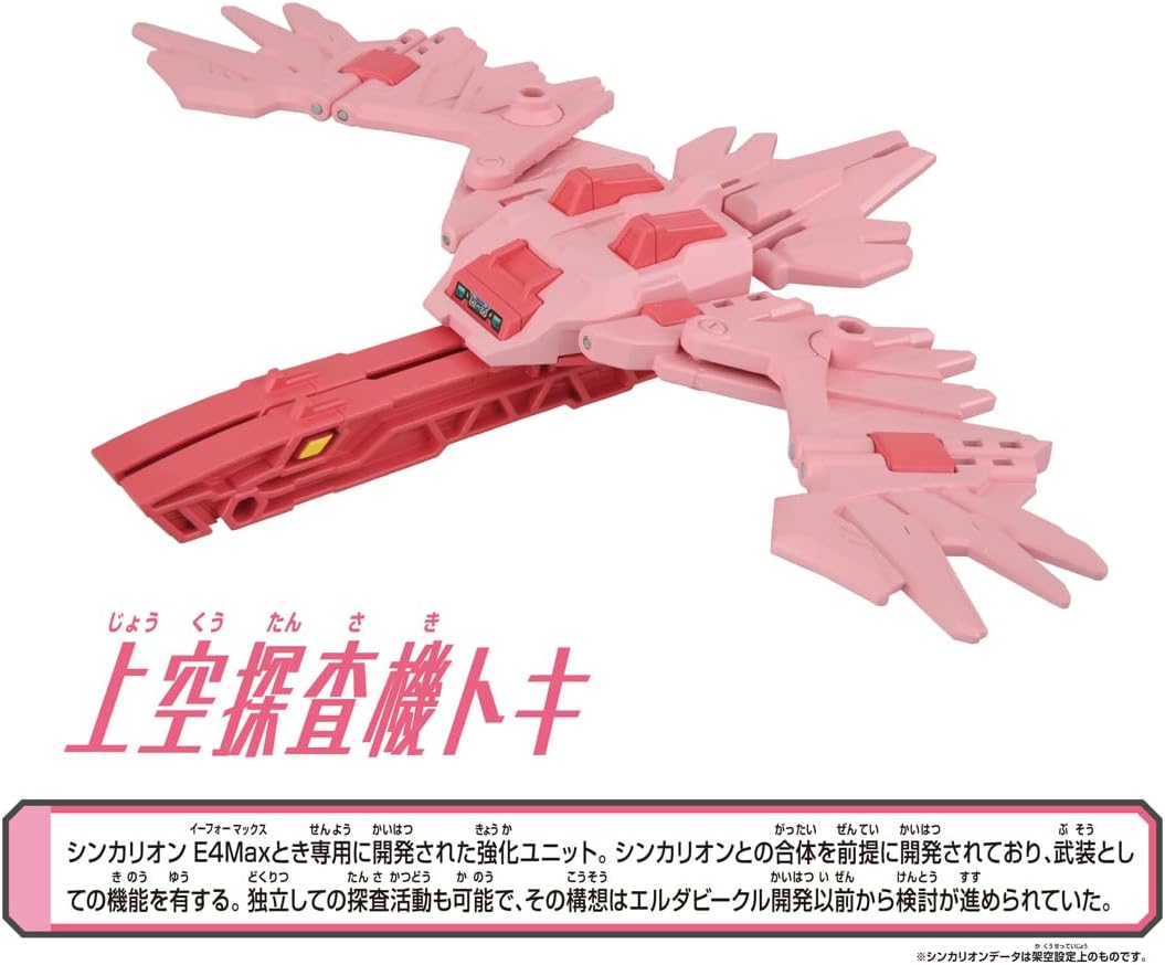 Takara Tomy Plarail Shinkalion CW E4Max Toki Full Max Mode Train Toy for 3 Years and Up