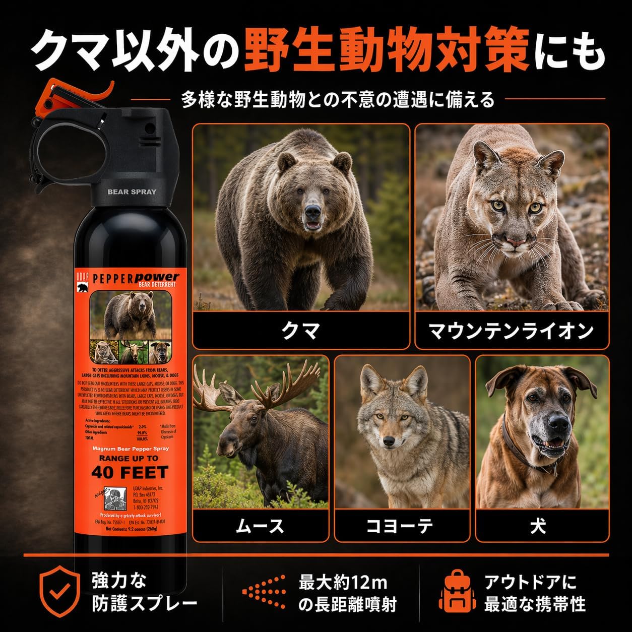 【Exclusive】 EPA Certified Large 9.2 oz UDAP All Bear Species Compatible Bear Repellent Spray Bear Spray with Holster Attached Genuine Imported Product (Adopted by U.S. Forest Service
