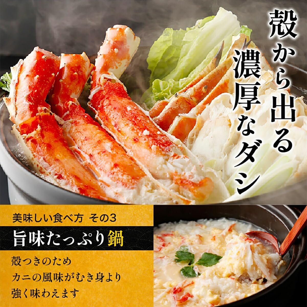 Boiled Crab, Half Portion, 2.2 lbs (1 kg), King Crab, Cod Crab, Half-breed, Shell Set