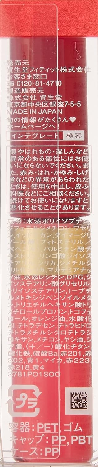 INTEGRATE PK376 Juicy Balm Gloss 0.16 oz (4.5 g)