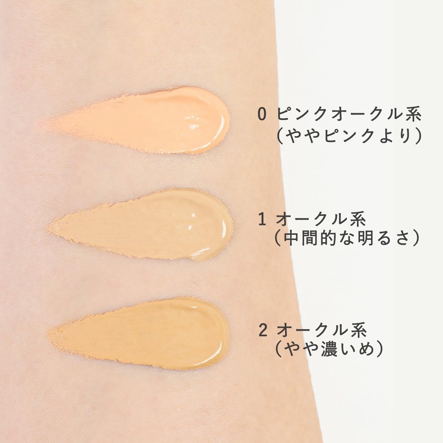 Chifure BB Cream N 1