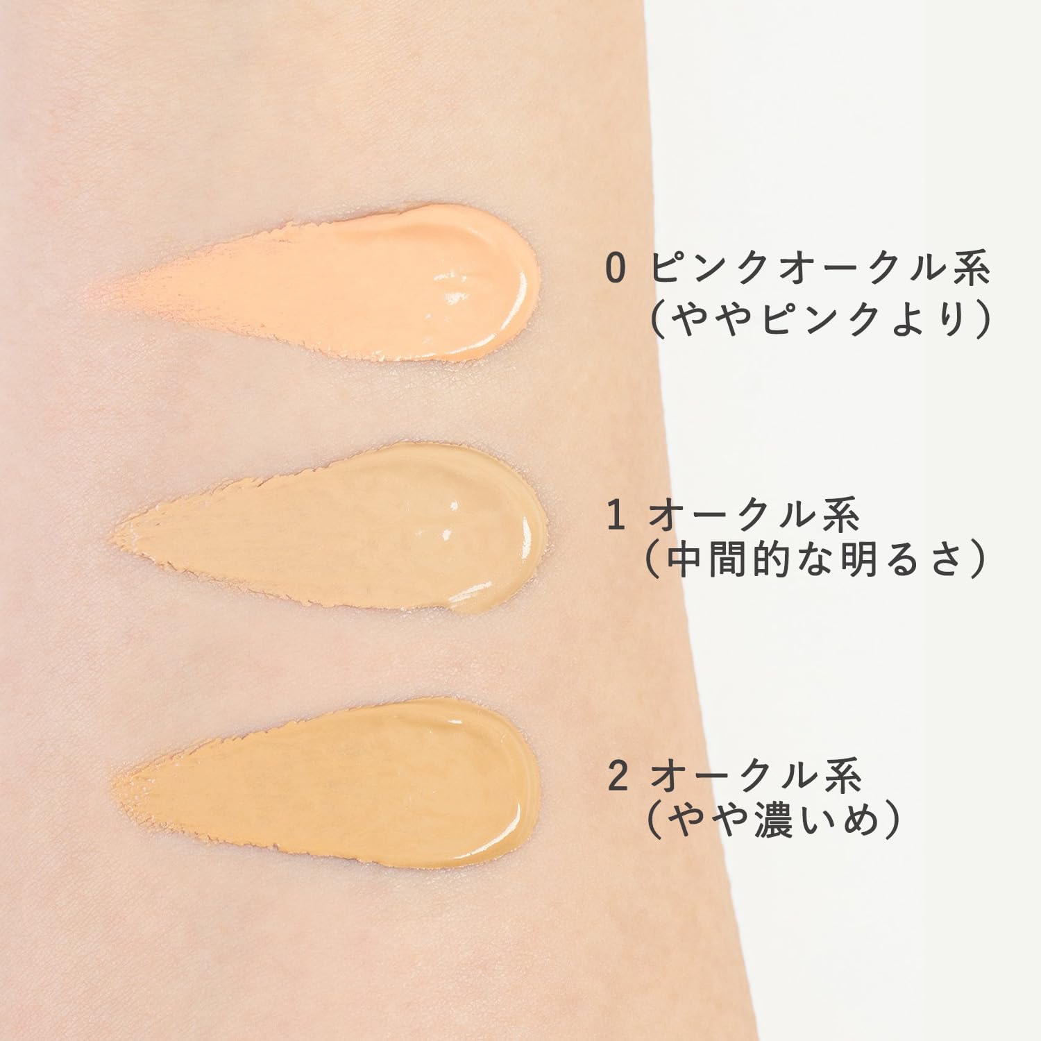 Chifure BB Cream N 1