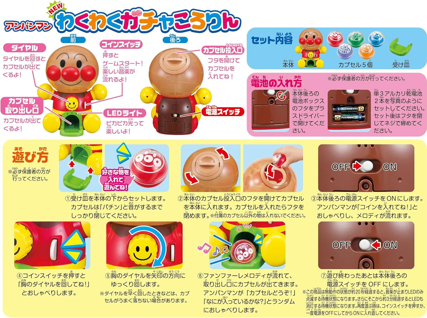 Anpanman New Exciting Gacha Kororin