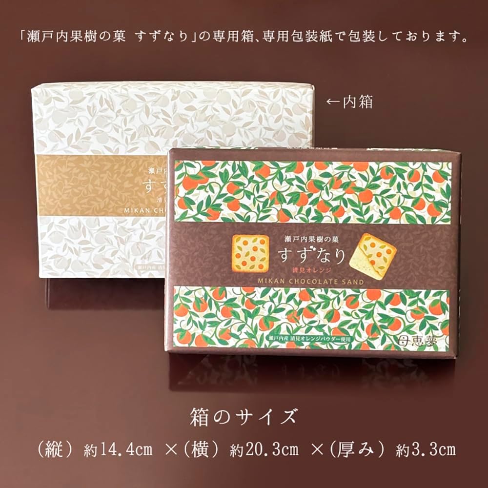 Mumei Dream Honpo Seto Uchi Orchard Candy, Tinnagi, Gift Gift, Birthday, Popular, Special Order, Sweets, Ehime, Kiyomi Orange, White Chocolate, Souvenir, Individual Packaging (8 Pieces)