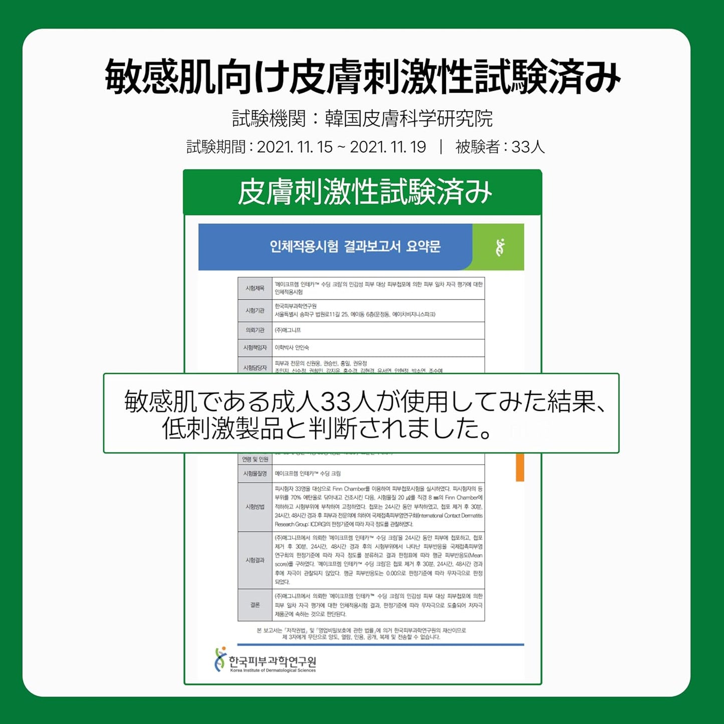 Make Prem Intecasoothing Cream, 2.8 fl oz (80 ml), Deer, Highly Moisturizing, Large Capacity, Gel Cream, Korea, Non-Comedogenic Tested