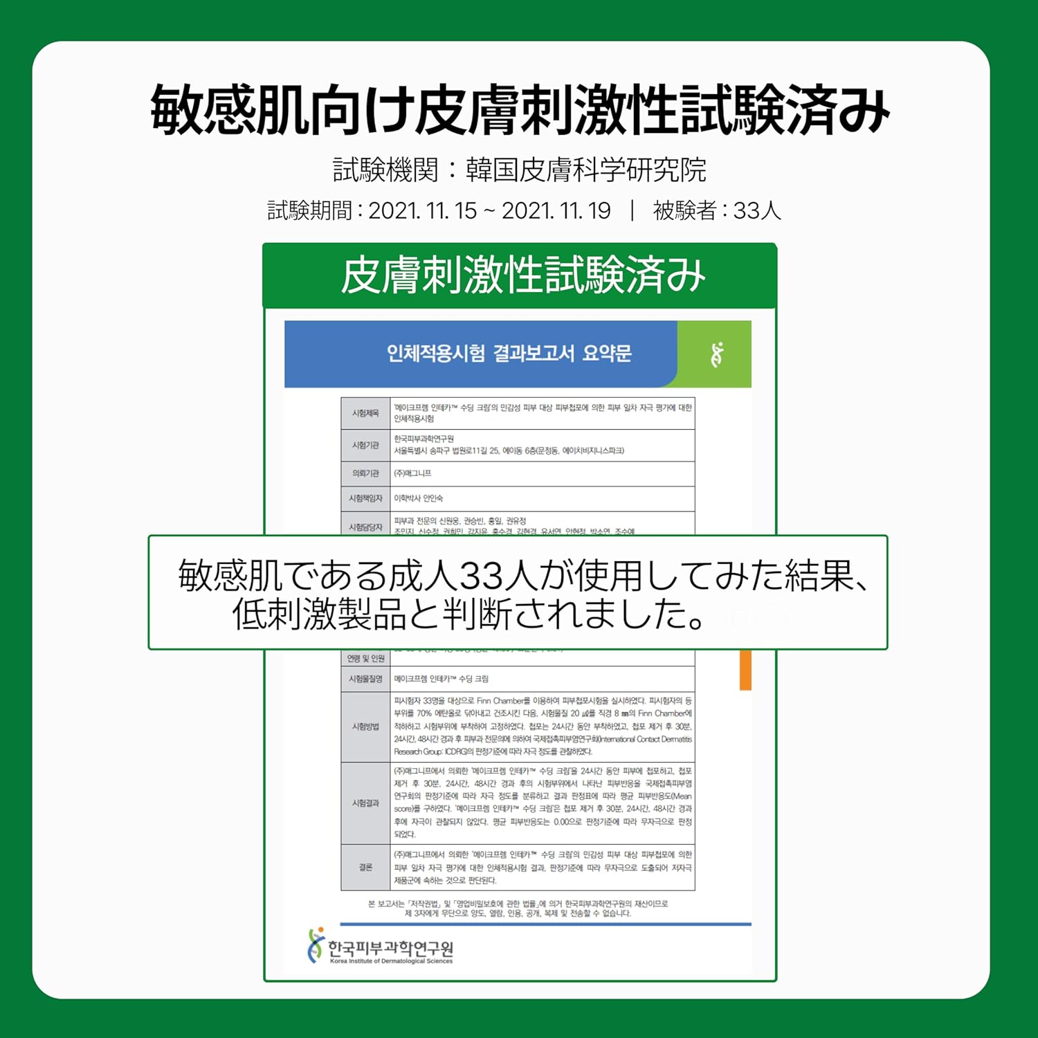 Make Prem Intecasoothing Cream, 2.8 fl oz (80 ml), Deer, Highly Moisturizing, Large Capacity, Gel Cream, Korea, Non-Comedogenic Tested