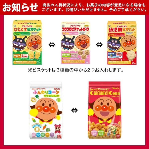 Anpanman Treasure Chest Set, Assorted Sweets (Howloween Halloween Birthday Party Event Present Festival Children Grandchildren Grandchildren) Yukkun Sweets Warehouse (1 Piece)