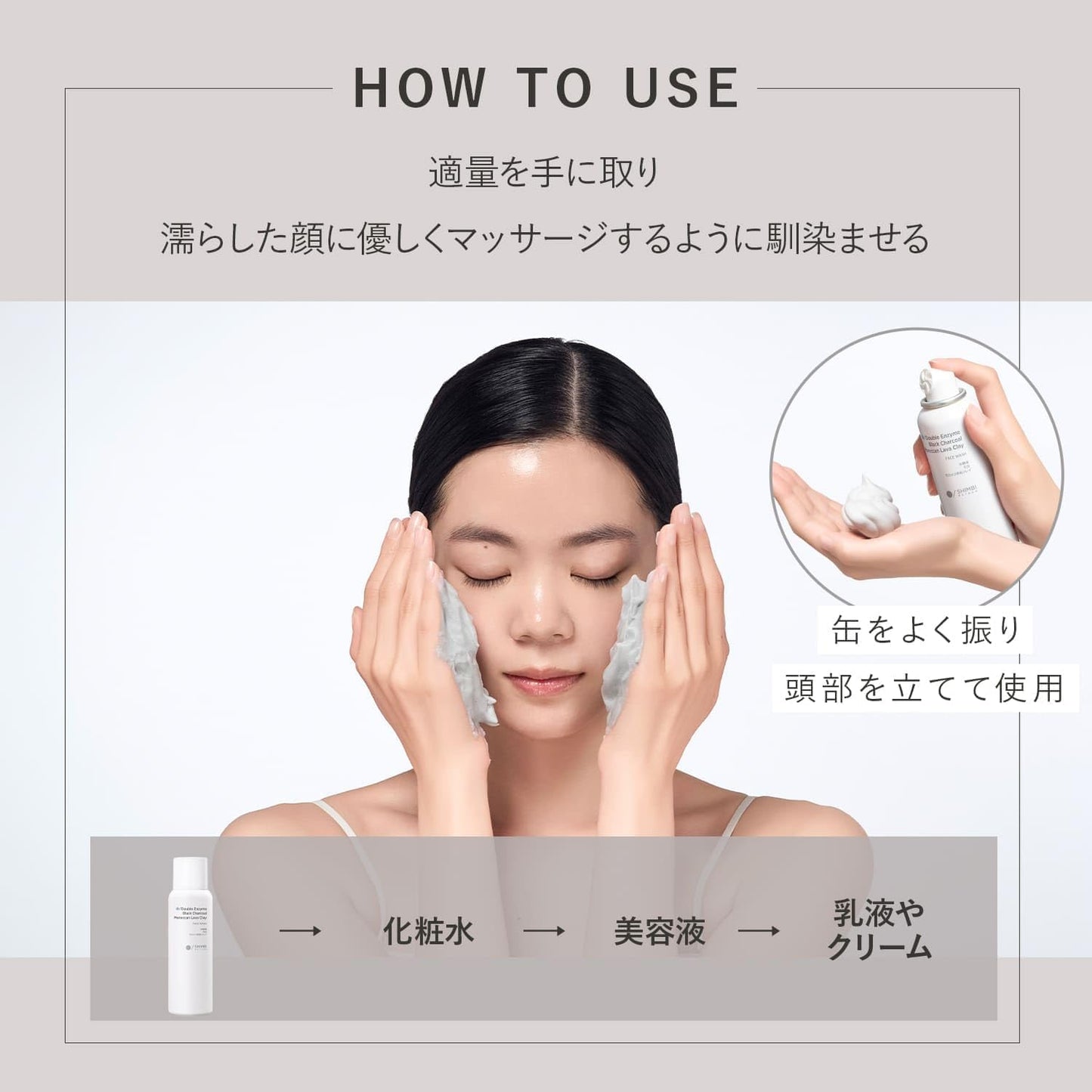 SHIMBI W Enzyme Facial Cleansing Foam (Bamboo Charcoal x Moroccan Lava Clay), 4.2 oz (120 g), Simbi Method Foaming Facial Cleansing, Pores, Shimbi