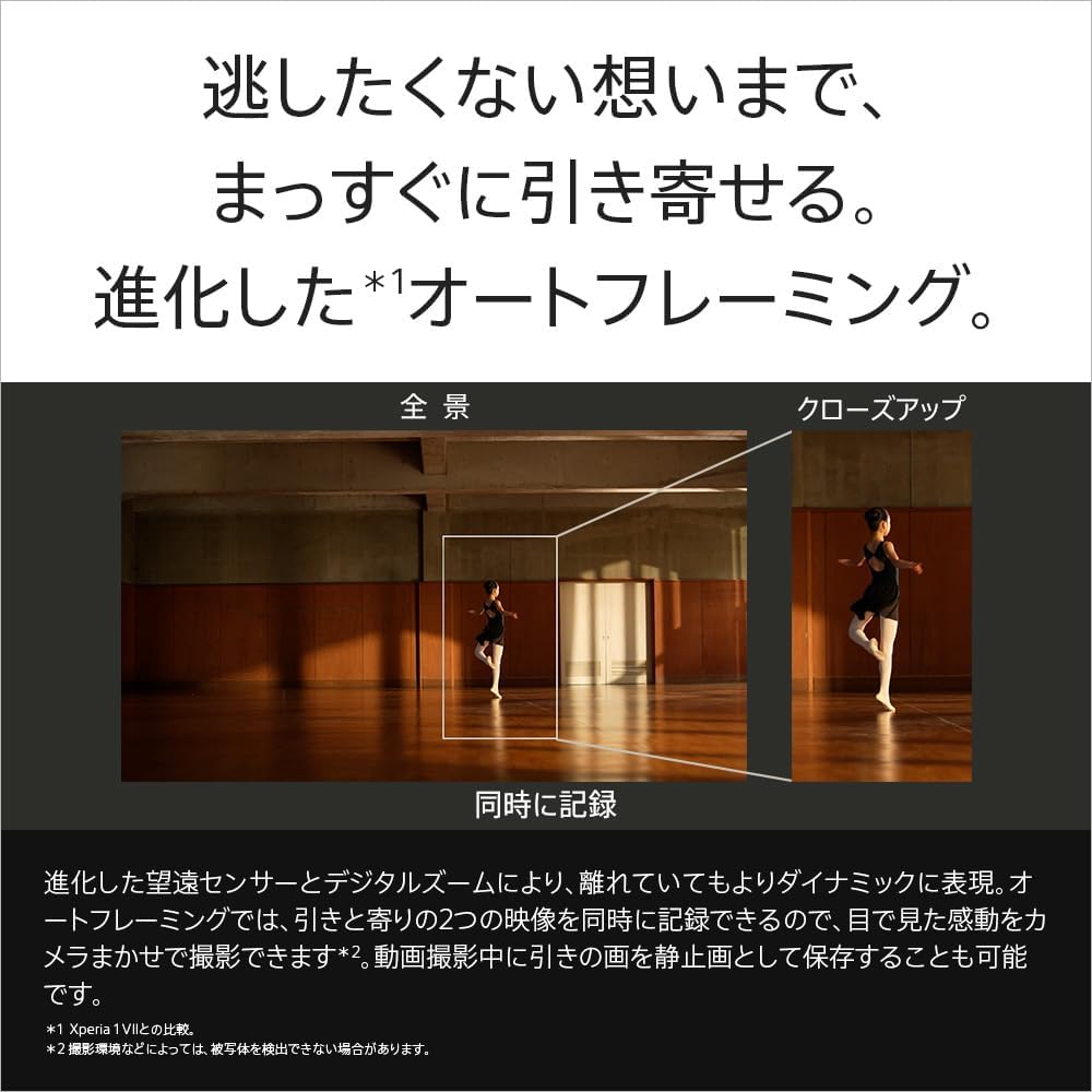 Sony Xperia 1 VIII 12/256GB Native Gold XQ-GE44 N1JPCX0