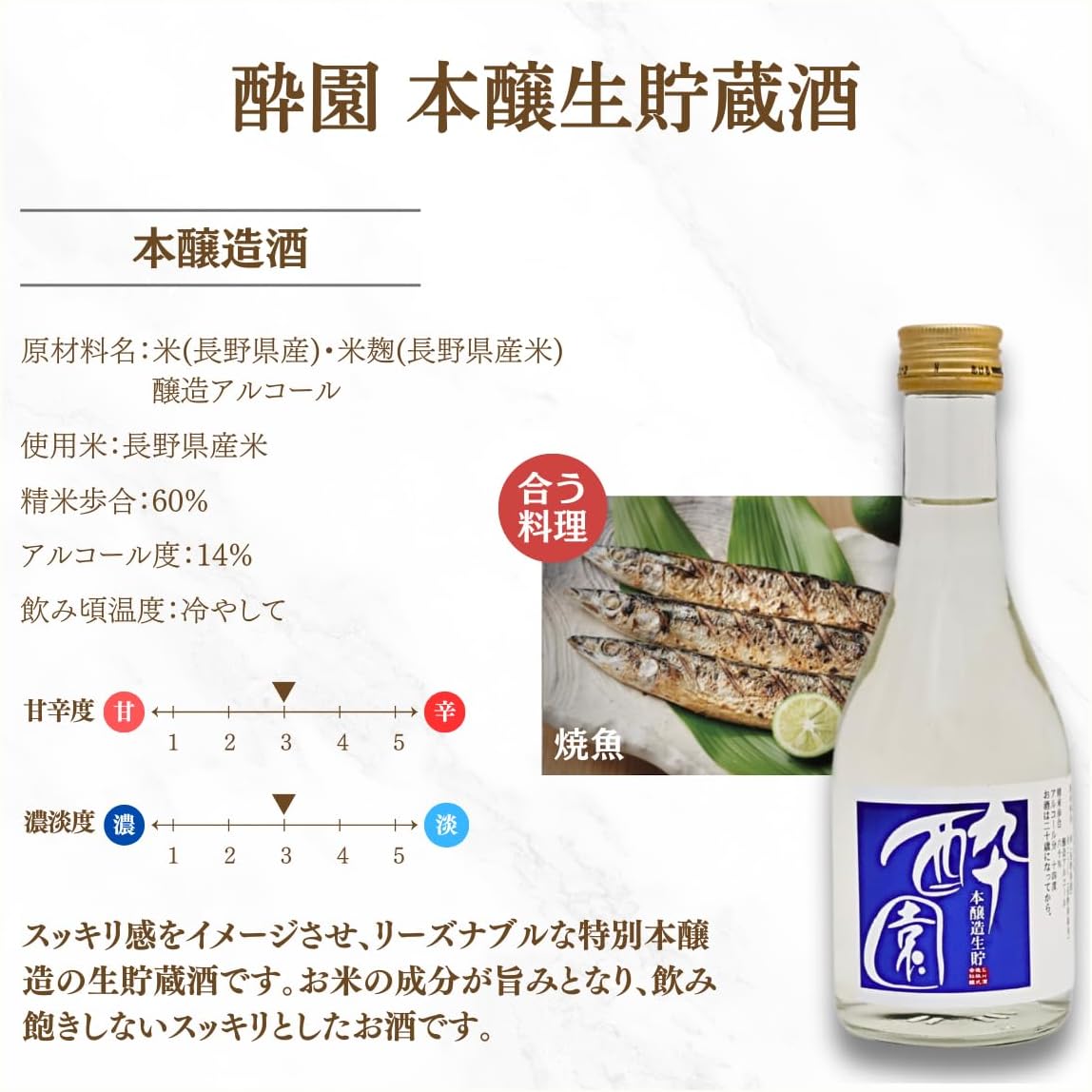 Suien Japanese Sake Taste Comparison 5-Bottle Set, Father's Day Gift Set, Summer Gift, Year-End Gift, New Year's Gift, Home Drinking, Present, Nagano Prefecture Azumino, Taste Comparison Gift