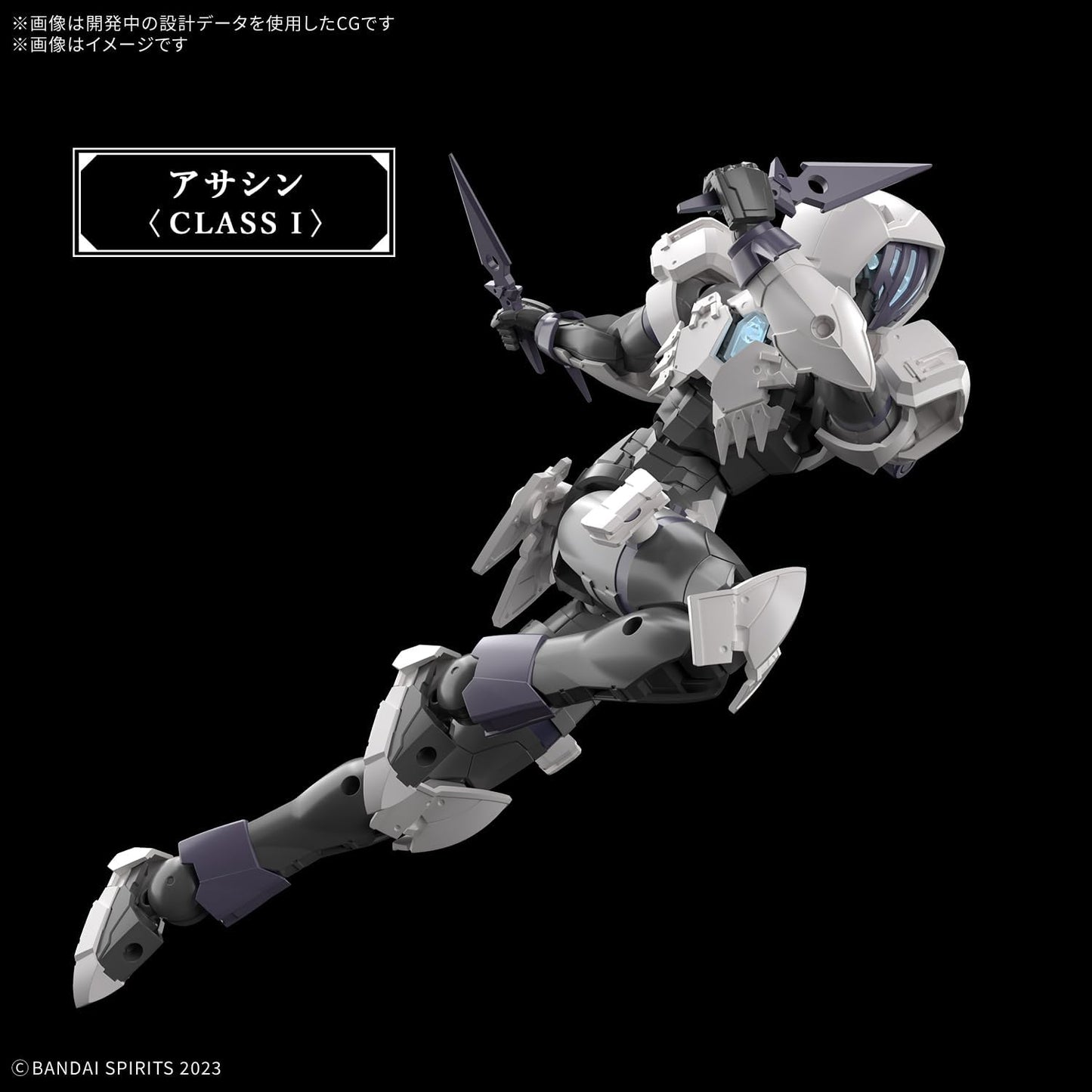 Bandai Spirits 30MF Rosan Assassin Color Coded Plastic Model