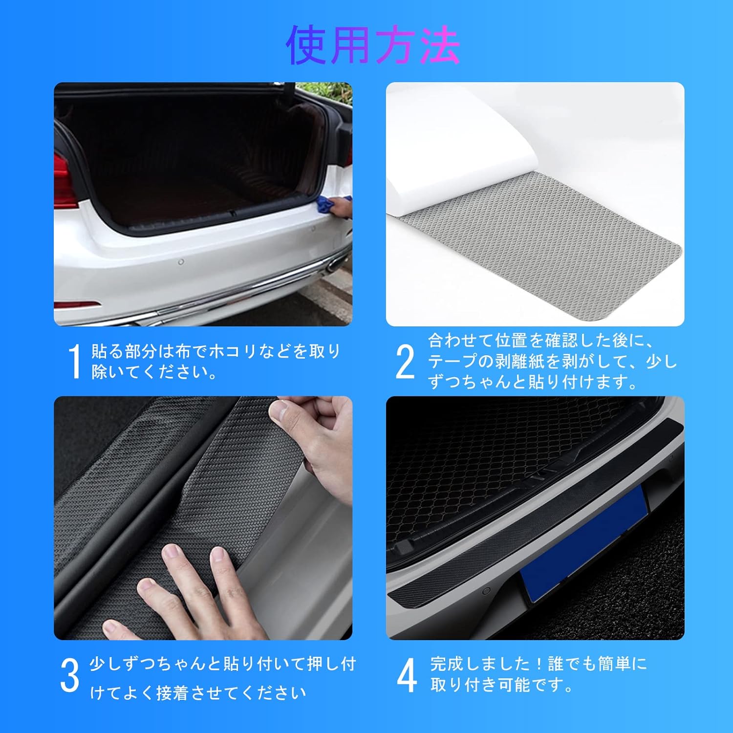 Bumper Guard, Rear Bumper Step Guard Protector, Luggage Step Cover, Bumper Protection Sticker, Scratch Protection, Universal Car, No Pattern, Leather