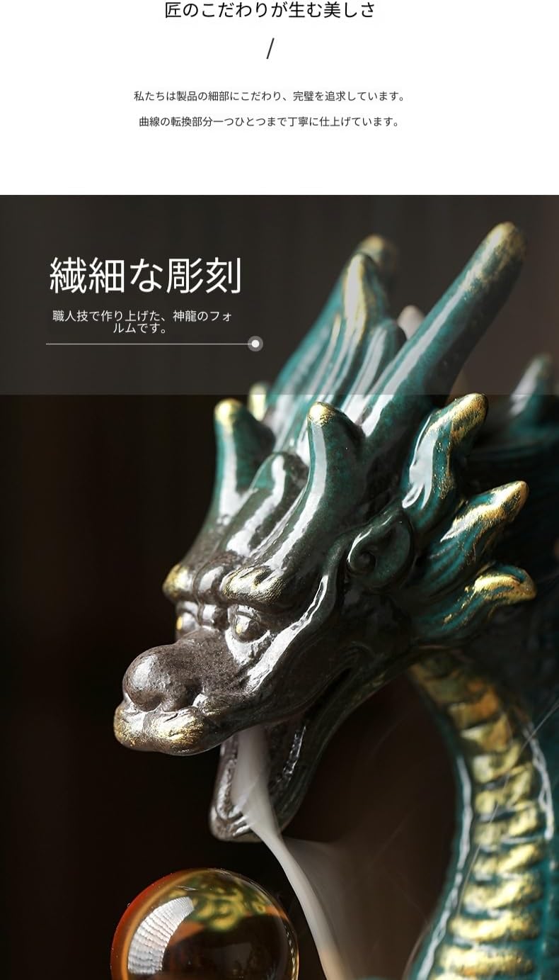 手作りの陶器製龍の彫刻は、アンティークの白檀と組み合わせることができます。リラックス、瞑想、ヒーリング、お香焚き、室内芳香、家の装飾、贈り物、新築祝い、インテリア装飾、東洋風装飾、伝統工芸品、アロマセラピーツールとして使用でき、龍のモチーフが特徴です。 (グリーン)
