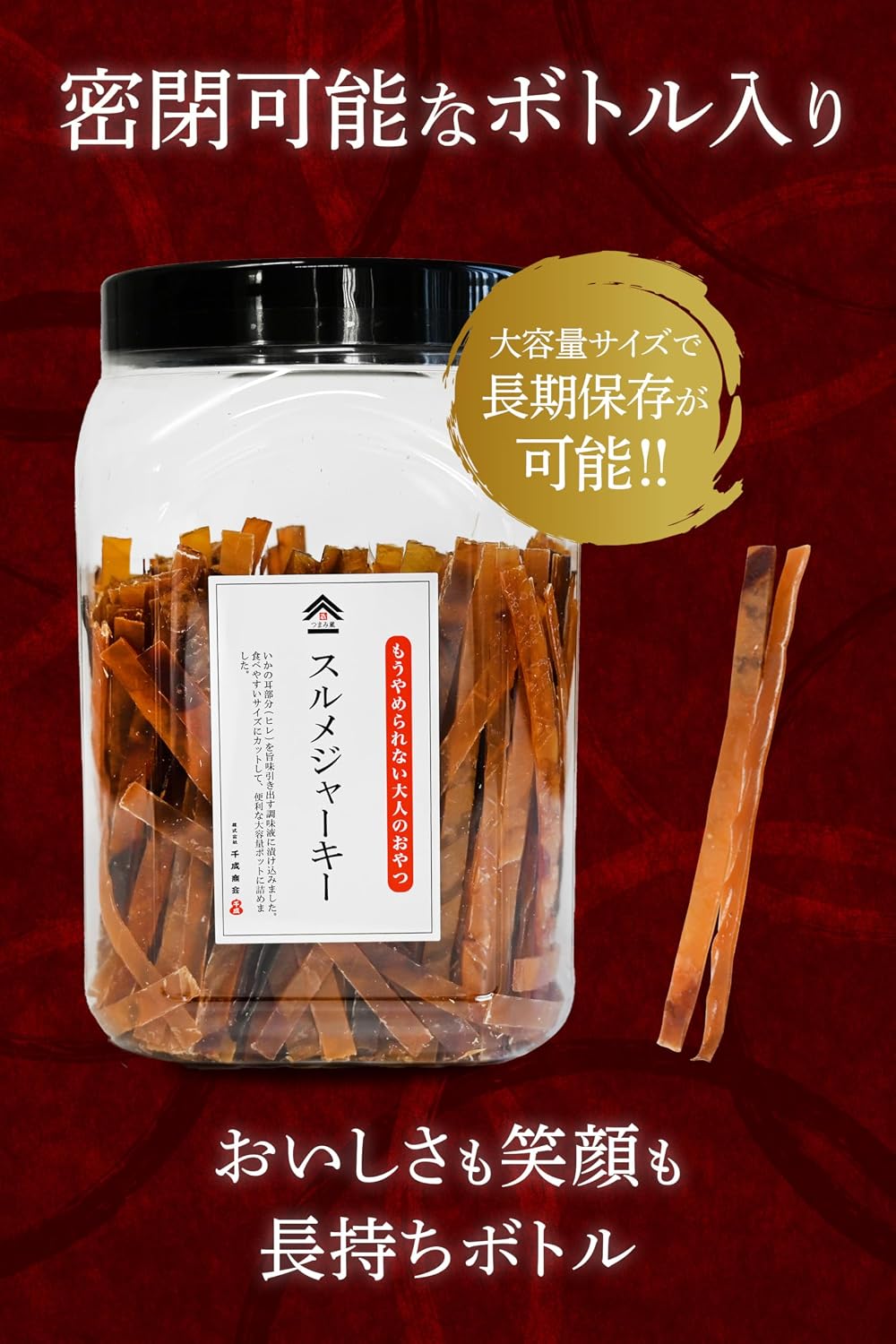 Sumumikura Official Sumame Jerky, For Commercial Use, Slurmajorkey, Squid Jerky, Snacks, Soulmee, Delicious, 21.6 oz (610 g)