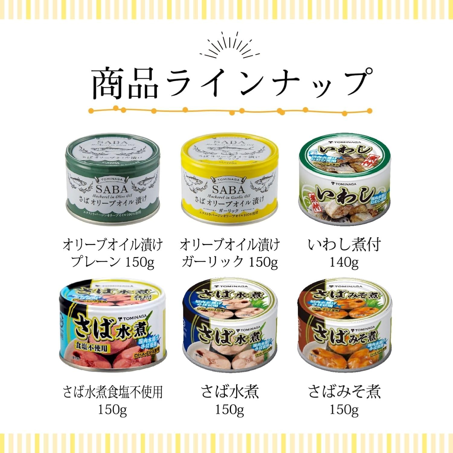 TOMINAGA (Tominaga) Mackerel Simmered in Miso Sauce Canned with DHA EPA 5.3 oz (150g) ×6 pieces [Domestic Catch Domestic Processing Mackerel Can Saba Can]