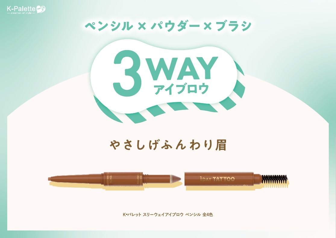 K-Pallet 3-Way Eyebrow Pencil 04 Greige Brown Waterproof Pencil 0.1 g Powder 0.01 oz (0.3 g) Eyebrow Series 3 in 1 for Soft and Soft Eyebrows