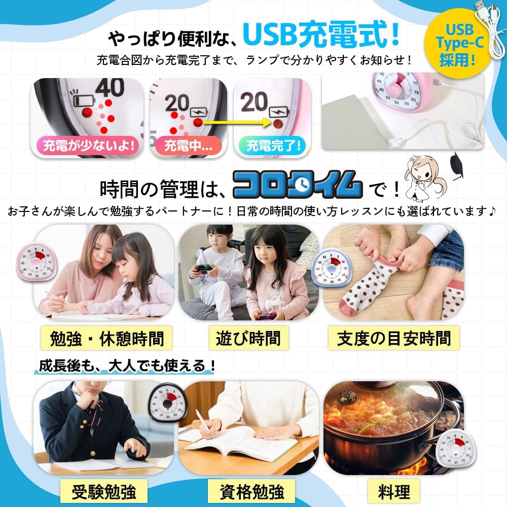 Co-Goods, USB C, Volume Adjustment, Countdown, Silent, Timer, Kids, Adults, Learning, Living, Pomodoro, Elementary School Students, Black, Compatible with Chargeable x Analogue