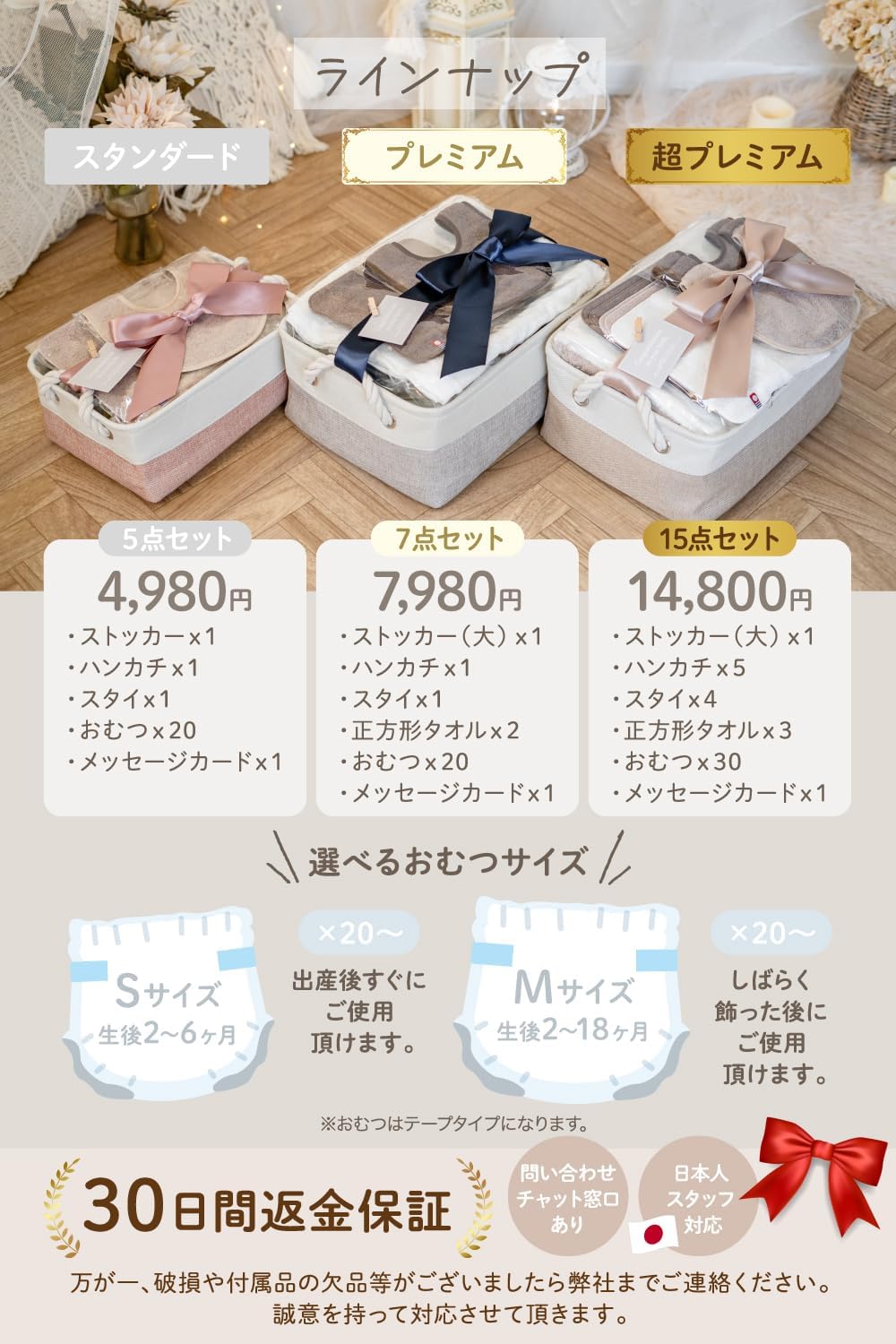 Imabari Towel whipwhip Diaper Cake Baby Shower Gift Boys Girls Baby Gift Set (Beige, M)