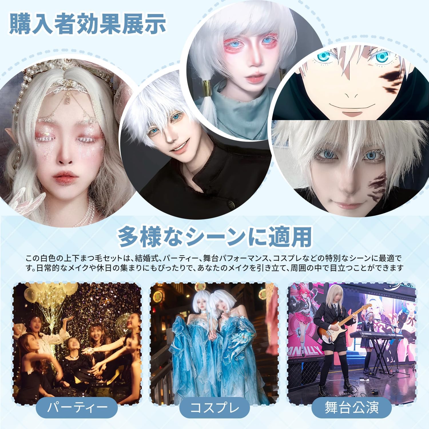 2 Pairs False Eyelashes, Cosplay, White, Cosplay, Natural Design, Masquerade Party, Halloween, Idol-Style, Reusable, Handmade, Top and Bottom Eyelashes, Daily Makeup, Stage Use, Delicate Hair