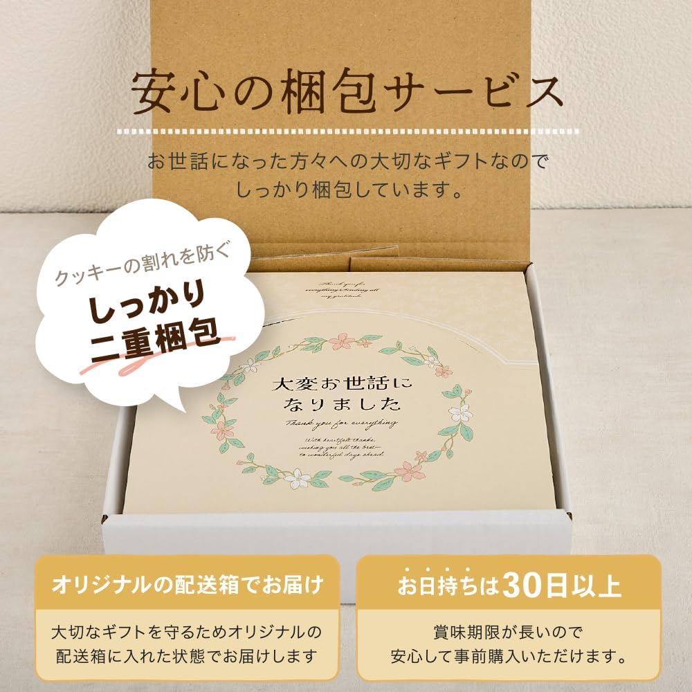 Okimochi Cookie Wreath Thank You Retirement Gift Individually Wrapped Cookie Gift (30 pieces)