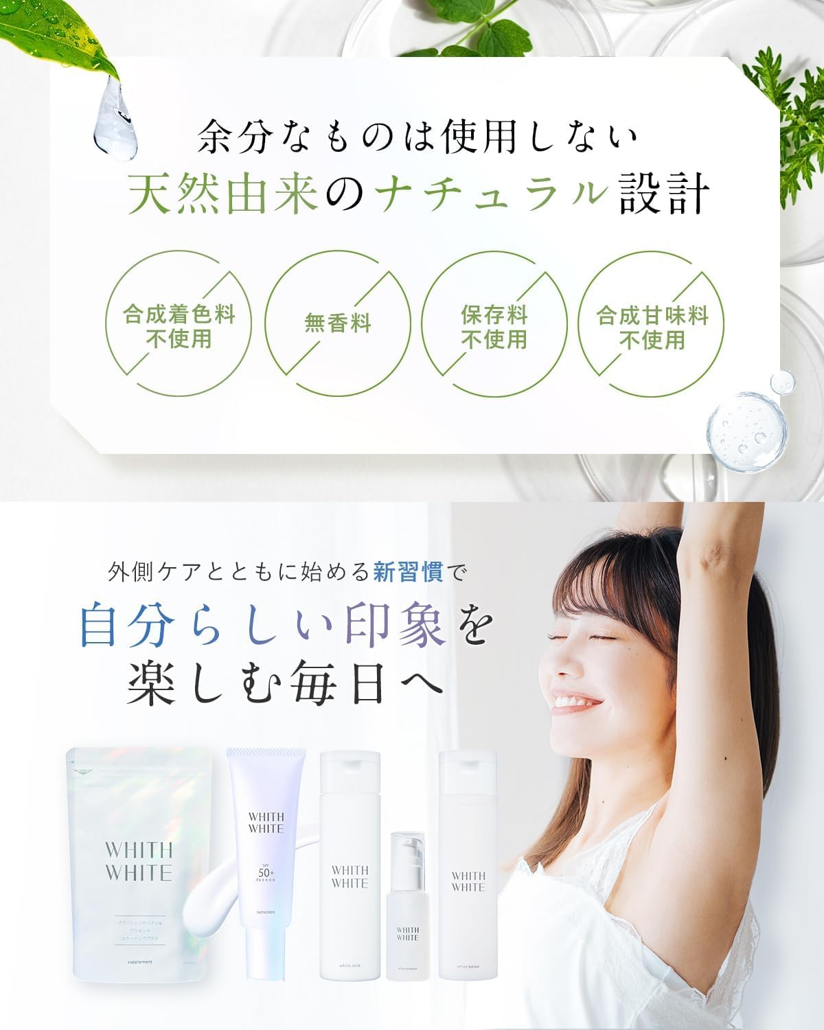 【Supporting the glowing me from within】WHITH WHITE Nutritional Supplement WHITH WHITE Beauty Supplement Inner Care 60 Tablets｜Contains Ceramide, Placenta, Collagen｜Made in Japan (60 Tablets) For a new