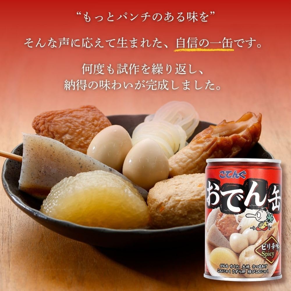 【Exclusive】Official Kotengu Oden Canned Goods, Spicy Ganmo and Daikon, 12 Cans, Gift for Those Living Apart, Canned Snacks, Side Dish, No Chopsticks Needed, Also for Outdoor Use