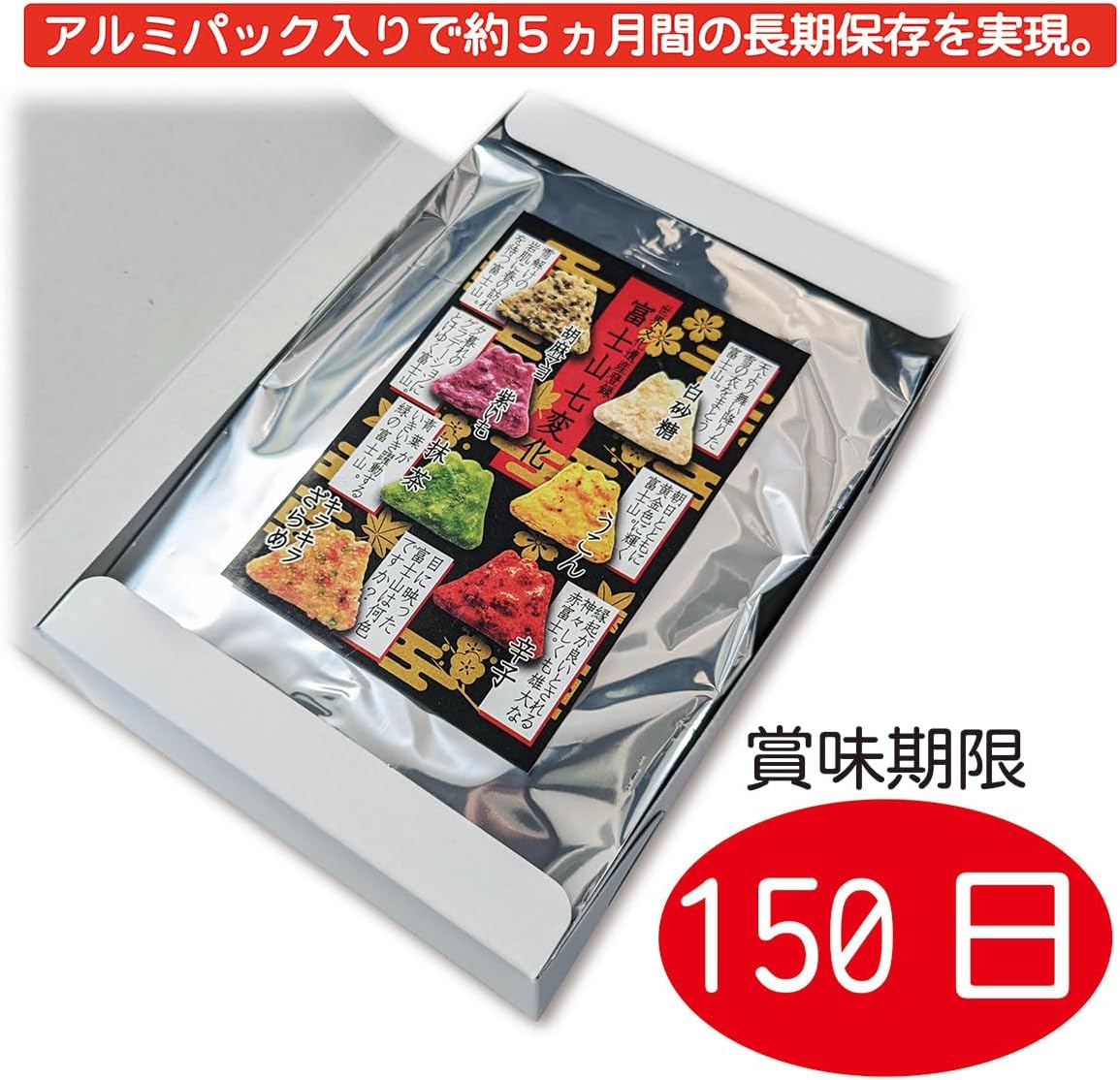 Sembei Lab Mt. Fuji Seven Changes Crackers (Box of 30 pieces)